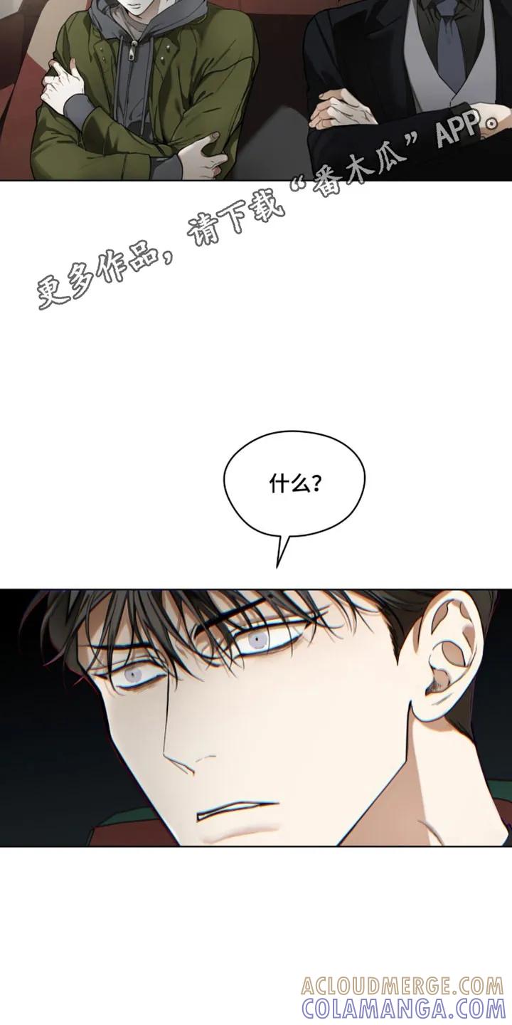 第211章：【第四季】需要确认-赌徒深渊-Aczer & JOO（第31张）
