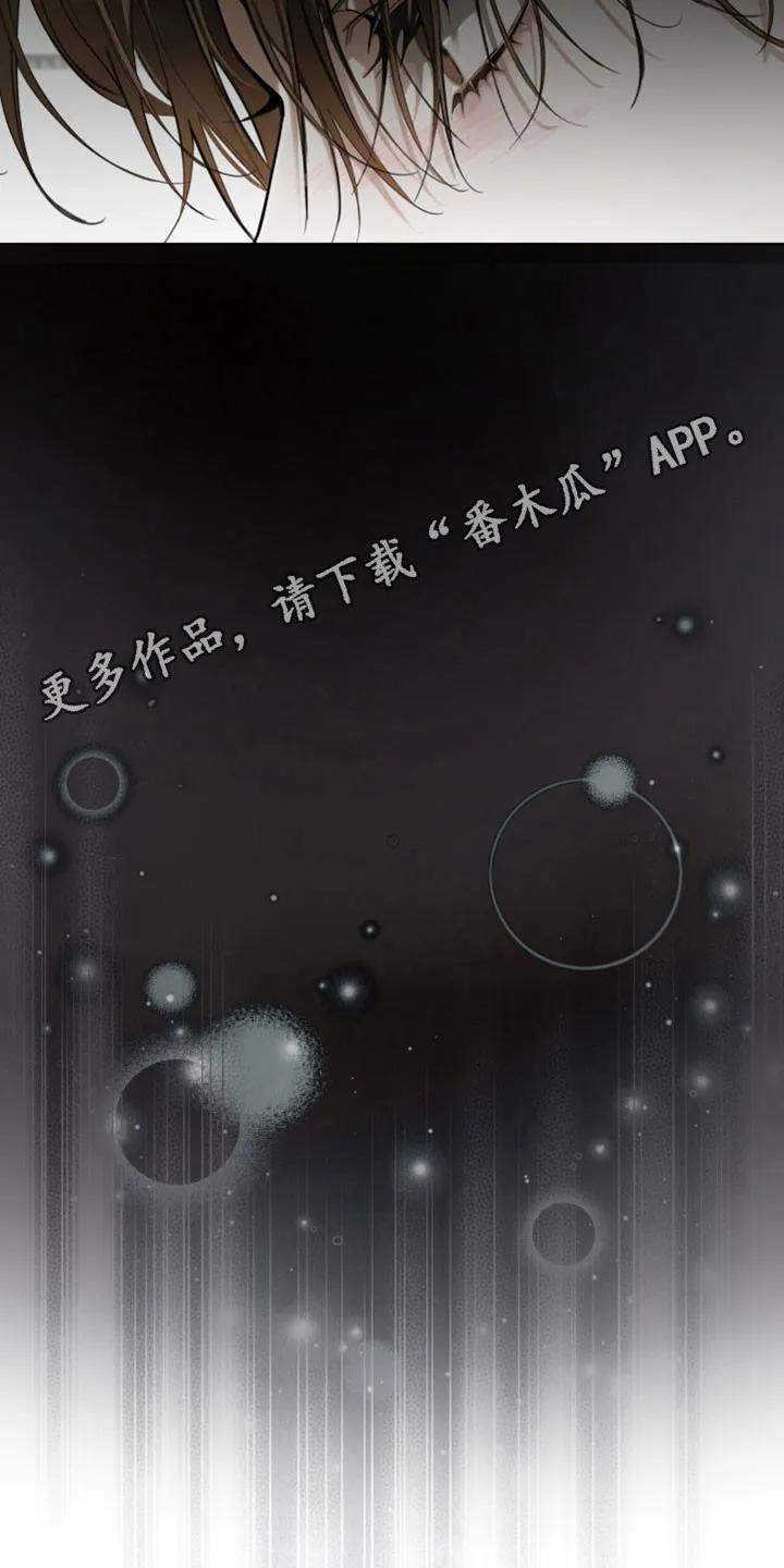 第211章：【第四季】需要确认-赌徒深渊-Aczer & JOO（第26张）