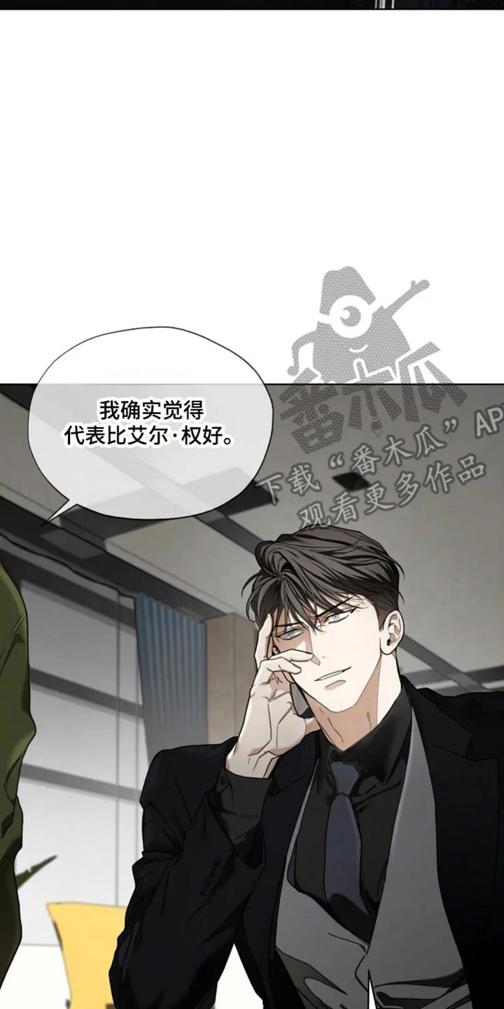 第211章：【第四季】需要确认-赌徒深渊-Aczer & JOO（第18张）