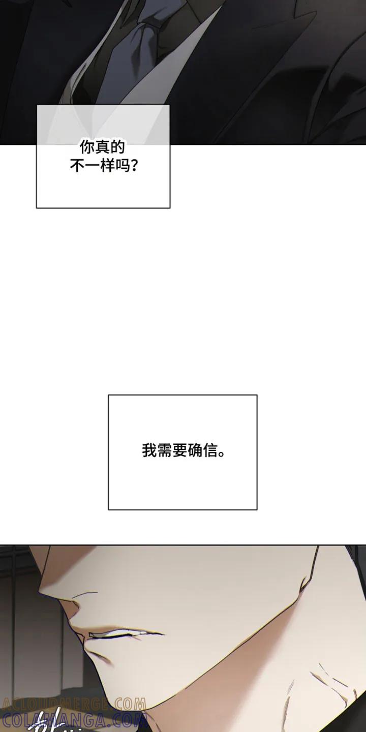 第211章：【第四季】需要确认-赌徒深渊-Aczer & JOO（第3张）
