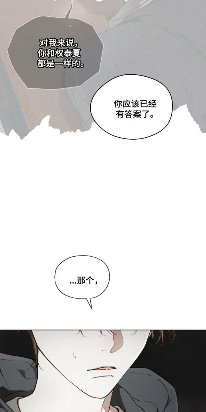 第211章：【第四季】需要确认-赌徒深渊-Aczer & JOO（第8张）
