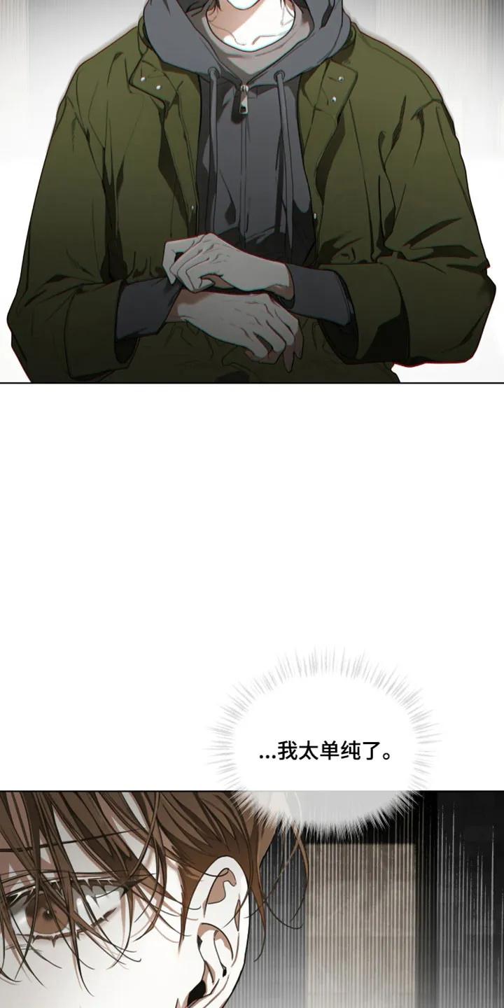第211章：【第四季】需要确认-赌徒深渊-Aczer & JOO（第12张）