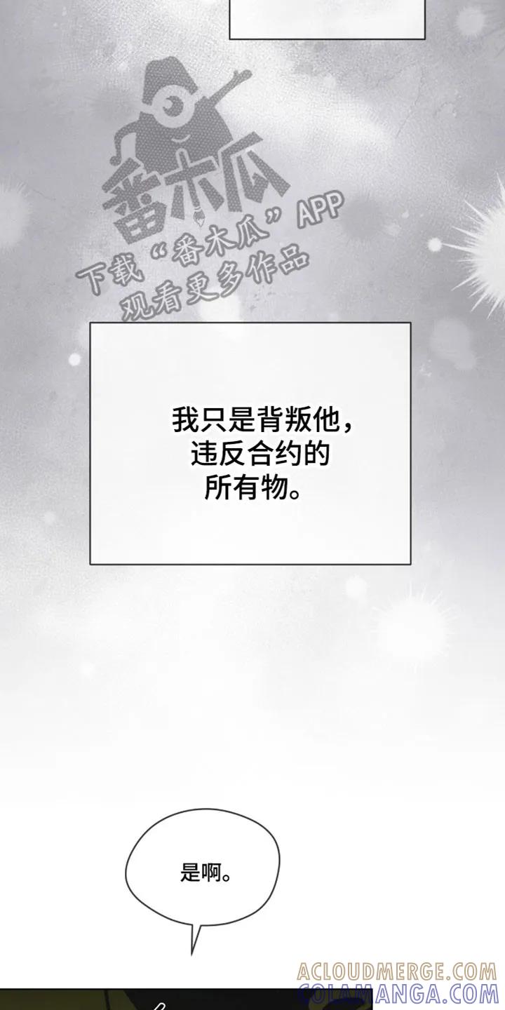 第211章：【第四季】需要确认-赌徒深渊-Aczer & JOO（第15张）