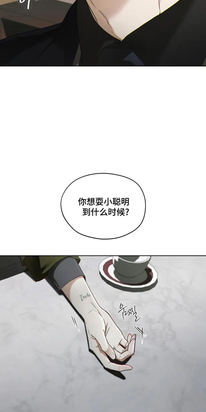 第211章：【第四季】需要确认-赌徒深渊-Aczer & JOO（第4张）