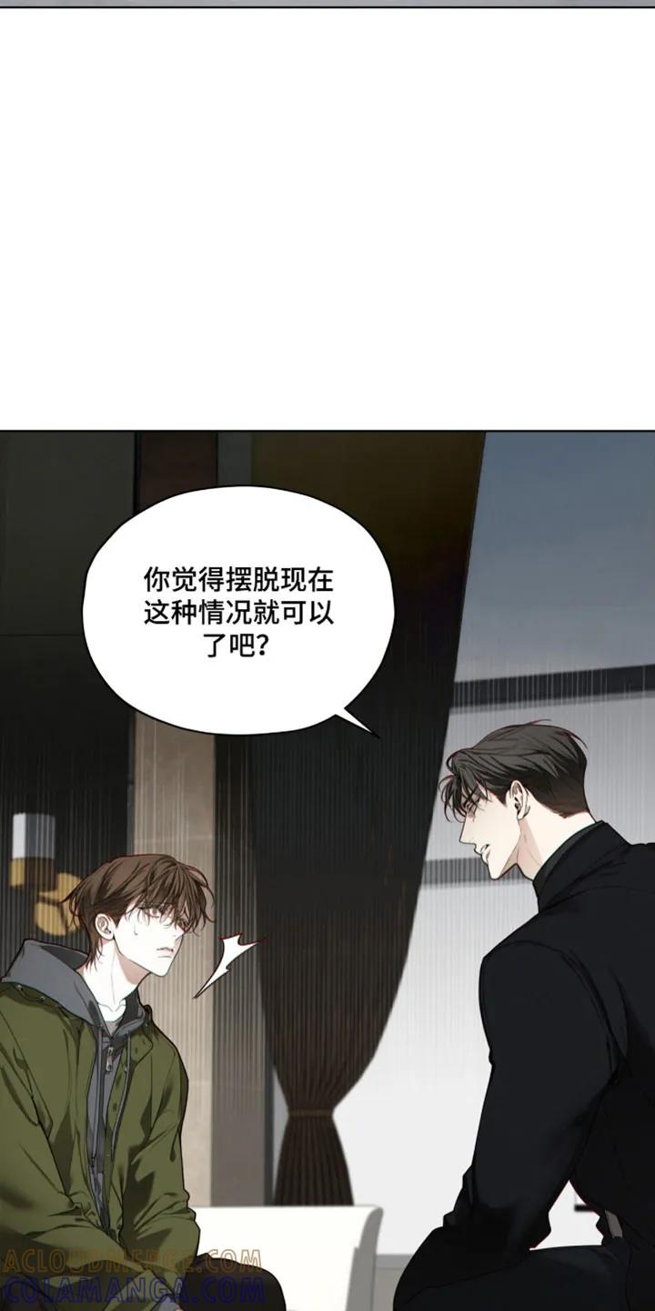 第211章：【第四季】需要确认-赌徒深渊-Aczer & JOO（第5张）