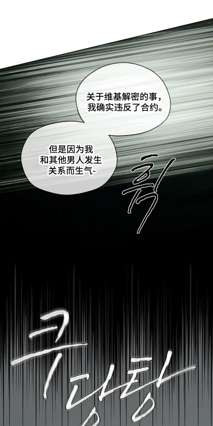 第211章：【第四季】需要确认-赌徒深渊-Aczer & JOO（第32张）