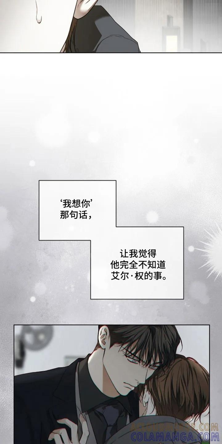 第211章：【第四季】需要确认-赌徒深渊-Aczer & JOO（第13张）
