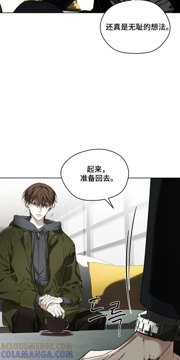 第211章：【第四季】需要确认-赌徒深渊-Aczer & JOO（第19张）