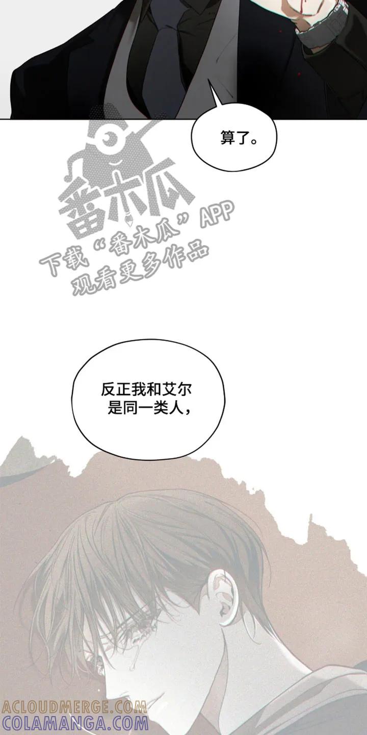 第211章：【第四季】需要确认-赌徒深渊-Aczer & JOO（第7张）