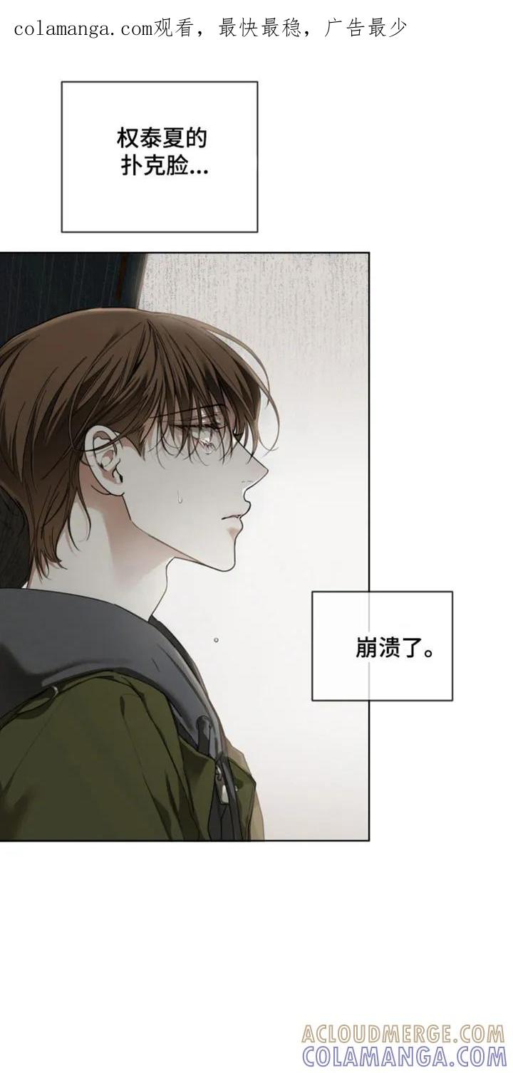 第211章：【第四季】需要确认-赌徒深渊-Aczer & JOO（第1张）