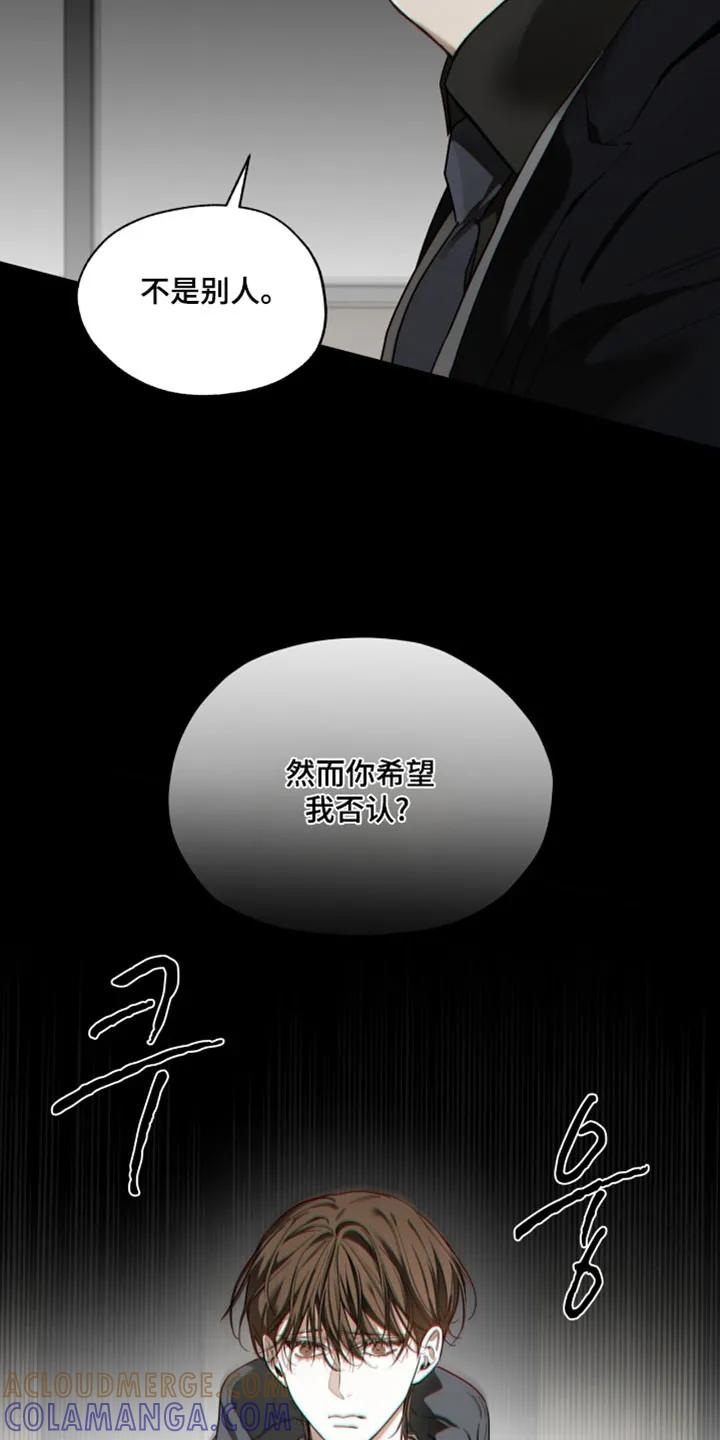 第211章：【第四季】需要确认-赌徒深渊-Aczer & JOO（第11张）