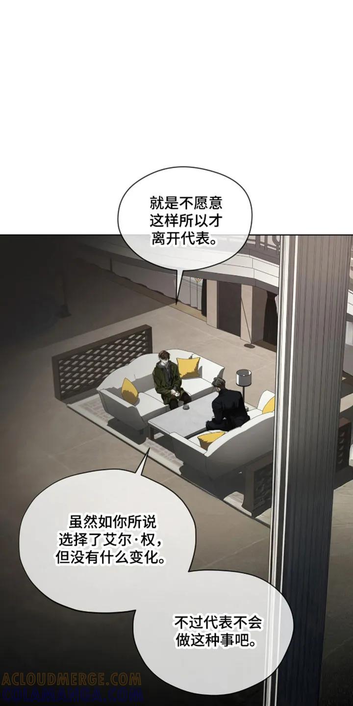 第211章：【第四季】需要确认-赌徒深渊-Aczer & JOO（第17张）