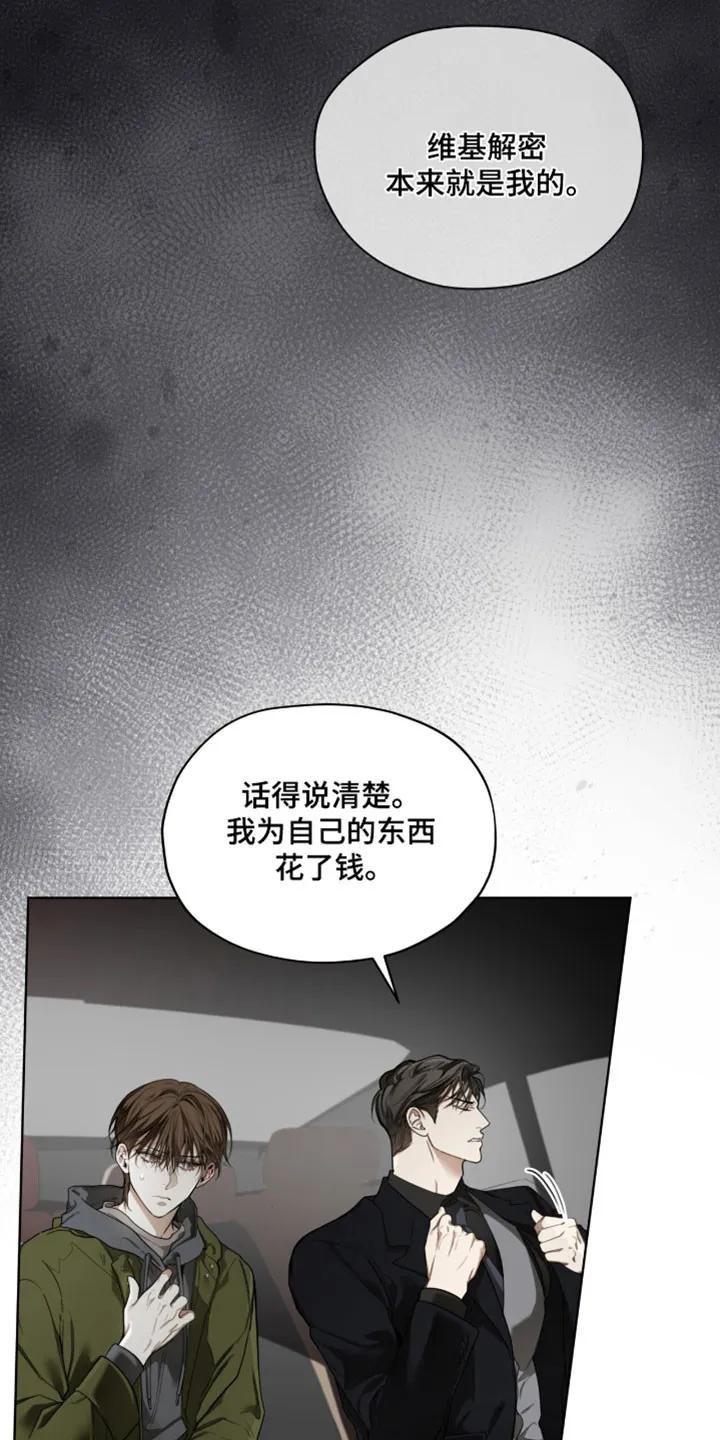 第212章：【第四季】不再期待-赌徒深渊-Aczer & JOO（第6张）