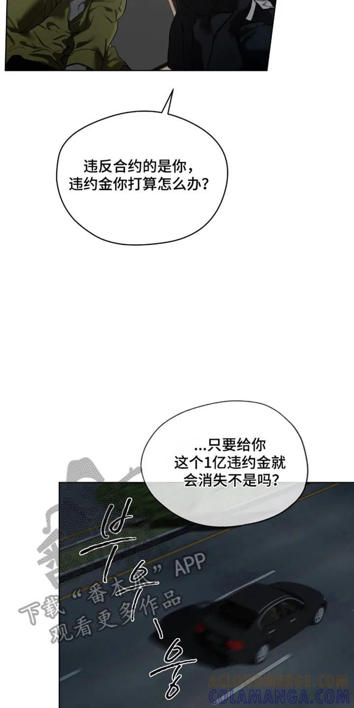 第212章：【第四季】不再期待-赌徒深渊-Aczer & JOO（第7张）
