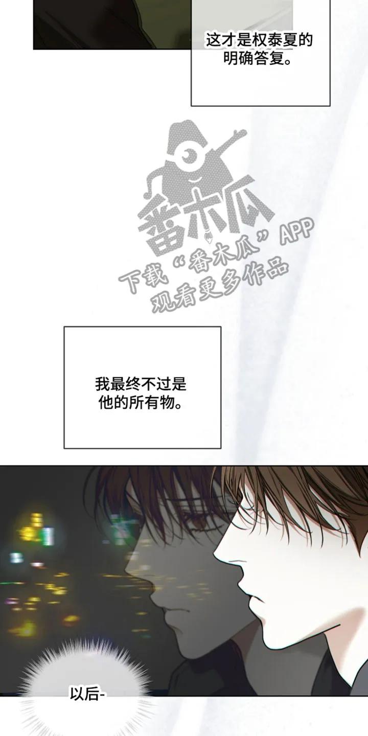 第212章：【第四季】不再期待-赌徒深渊-Aczer & JOO（第10张）