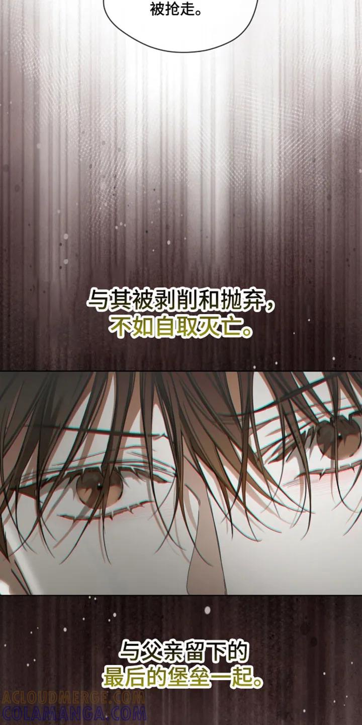 第212章：【第四季】不再期待-赌徒深渊-Aczer & JOO（第13张）