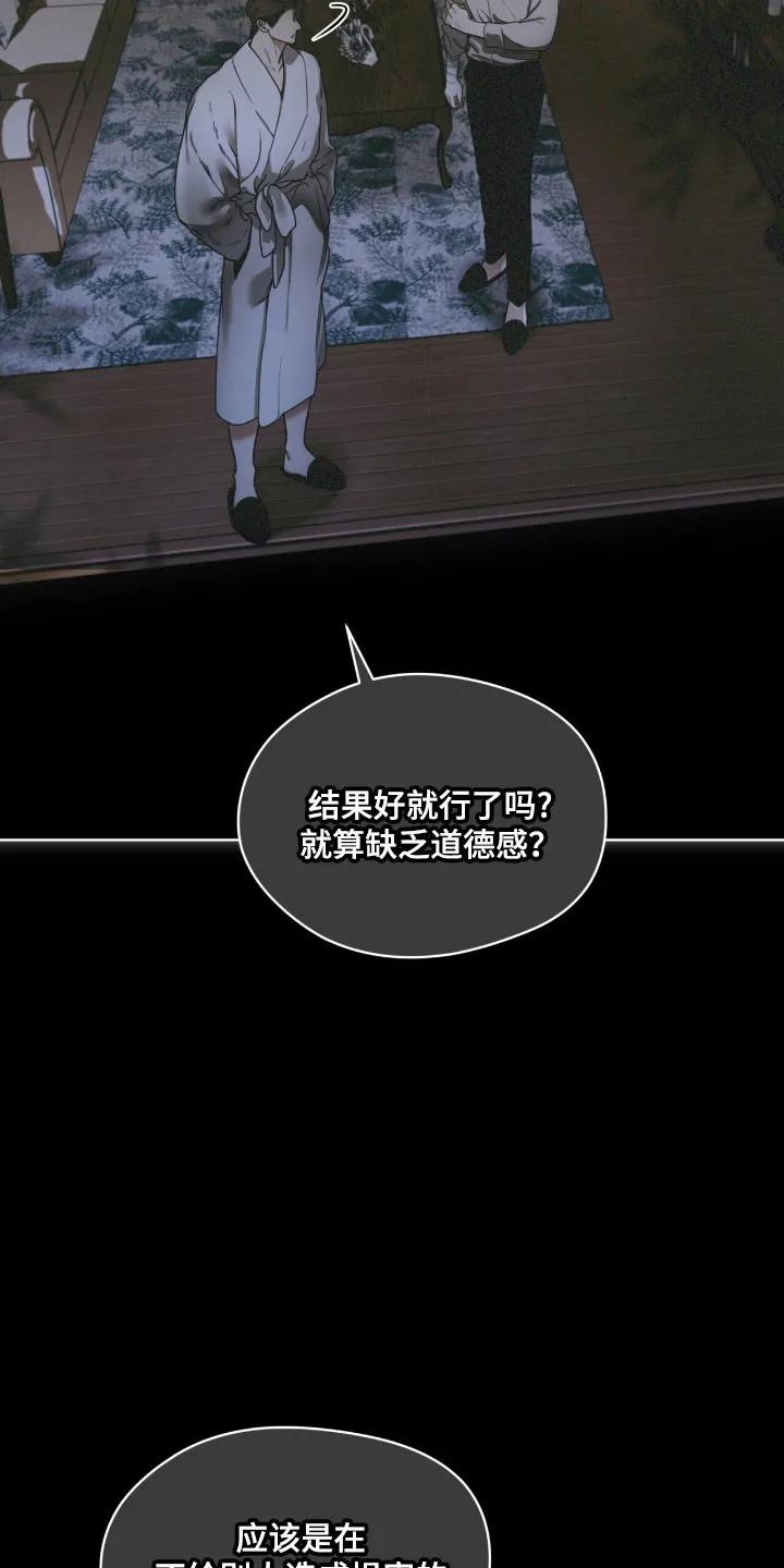 第213章：【第四季】权衡差距-赌徒深渊-Aczer & JOO（第12张）