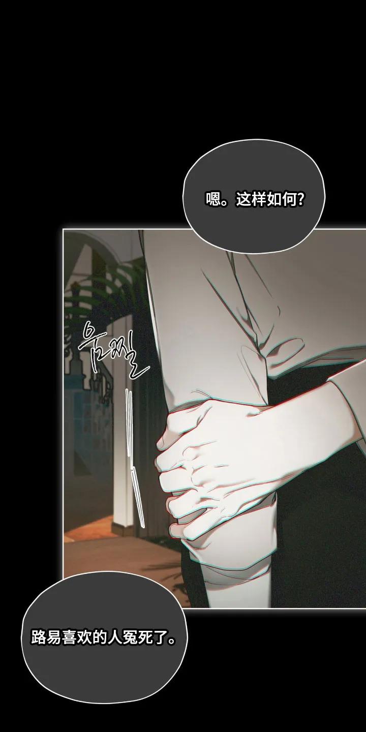 第213章：【第四季】权衡差距-赌徒深渊-Aczer & JOO（第14张）