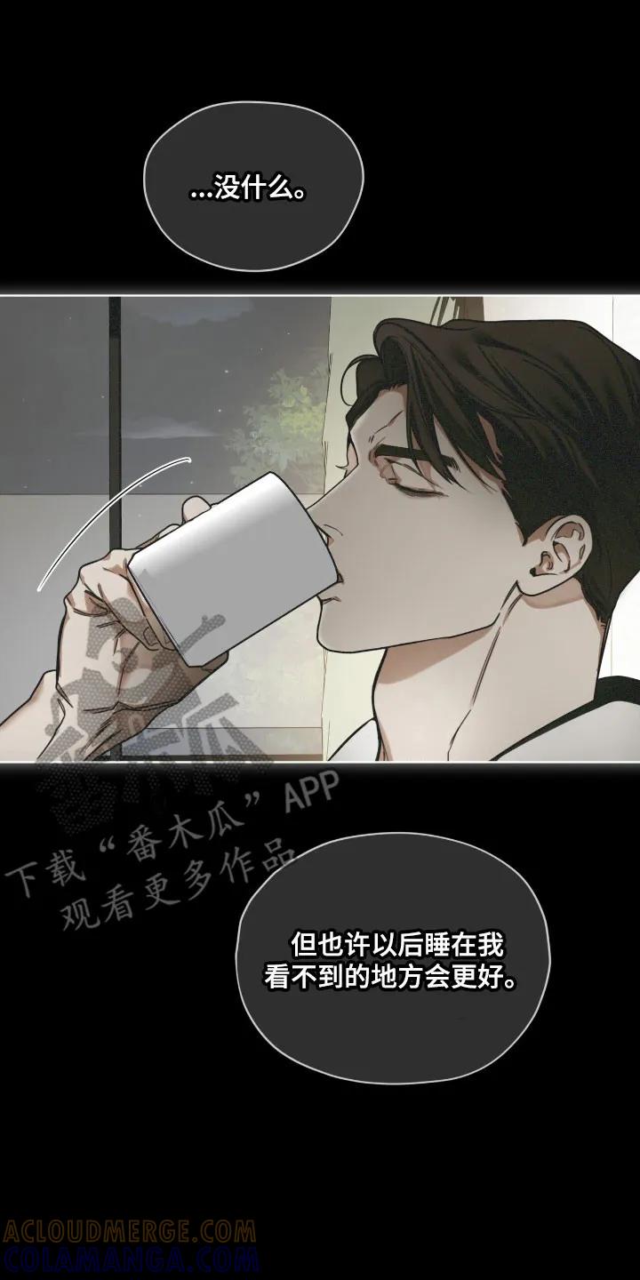 第213章：【第四季】权衡差距-赌徒深渊-Aczer & JOO（第7张）
