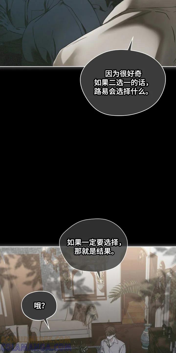 第213章：【第四季】权衡差距-赌徒深渊-Aczer & JOO（第11张）