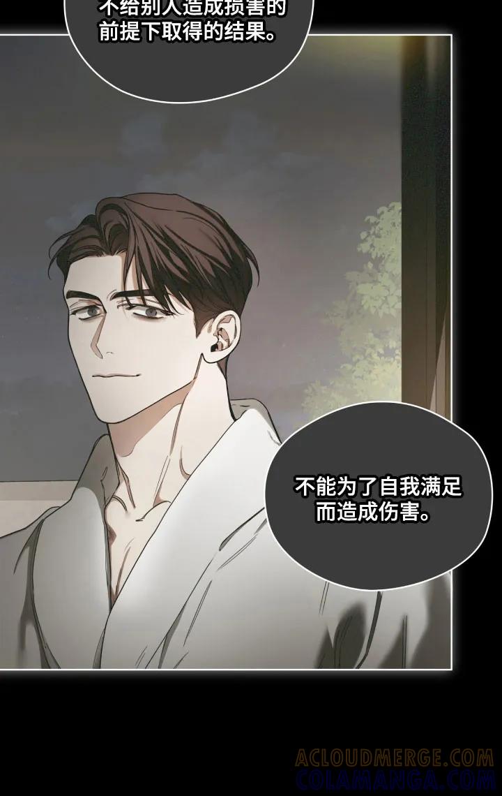 第213章：【第四季】权衡差距-赌徒深渊-Aczer & JOO（第13张）