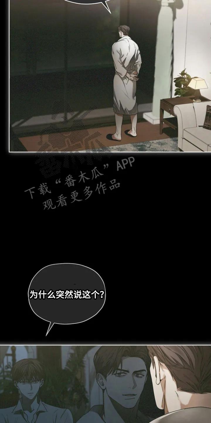 第213章：【第四季】权衡差距-赌徒深渊-Aczer & JOO（第10张）