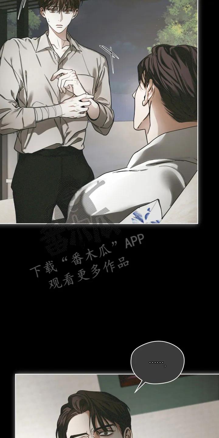 第213章：【第四季】权衡差距-赌徒深渊-Aczer & JOO（第2张）