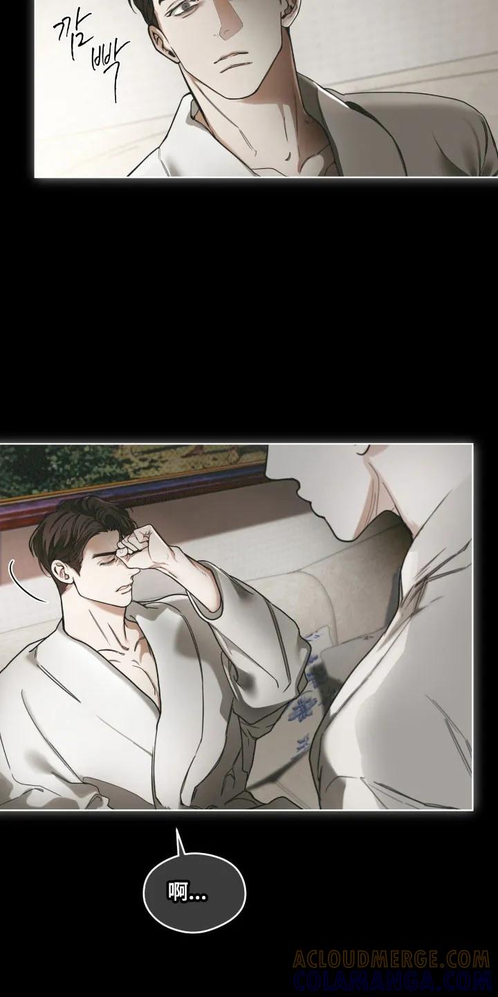 第213章：【第四季】权衡差距-赌徒深渊-Aczer & JOO（第3张）