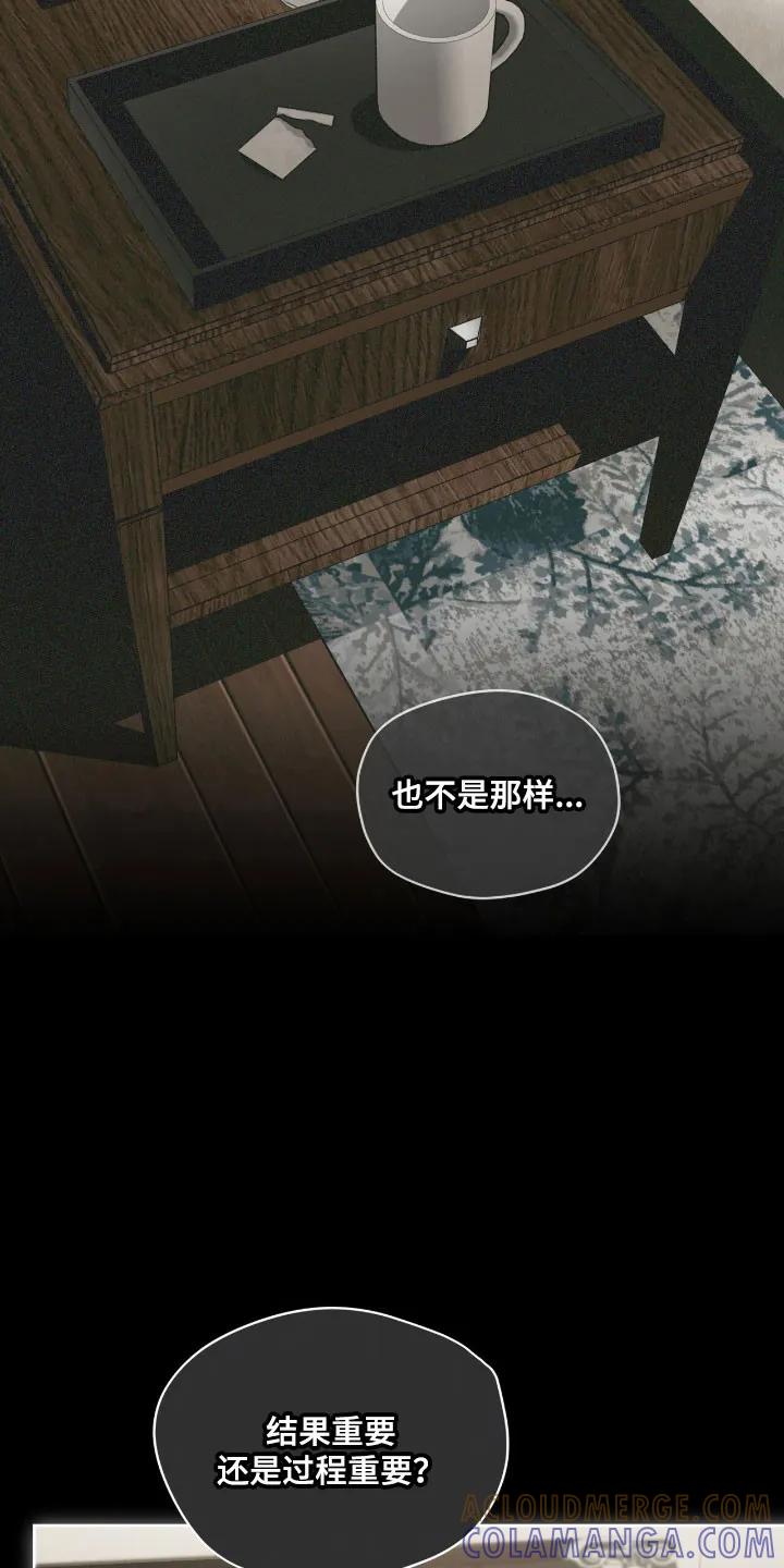 第213章：【第四季】权衡差距-赌徒深渊-Aczer & JOO（第9张）