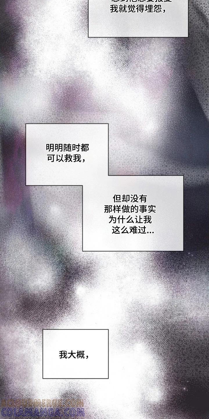 第223章：【第四季】有了感情-赌徒深渊-Aczer & JOO（第13张）