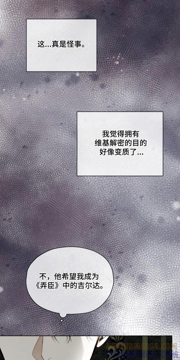 第223章：【第四季】有了感情-赌徒深渊-Aczer & JOO（第9张）