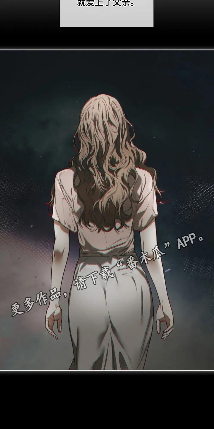 第223章：【第四季】有了感情-赌徒深渊-Aczer & JOO（第22张）