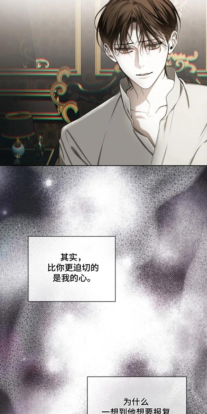 第223章：【第四季】有了感情-赌徒深渊-Aczer & JOO（第12张）