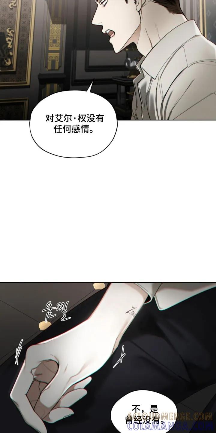 第223章：【第四季】有了感情-赌徒深渊-Aczer & JOO（第5张）