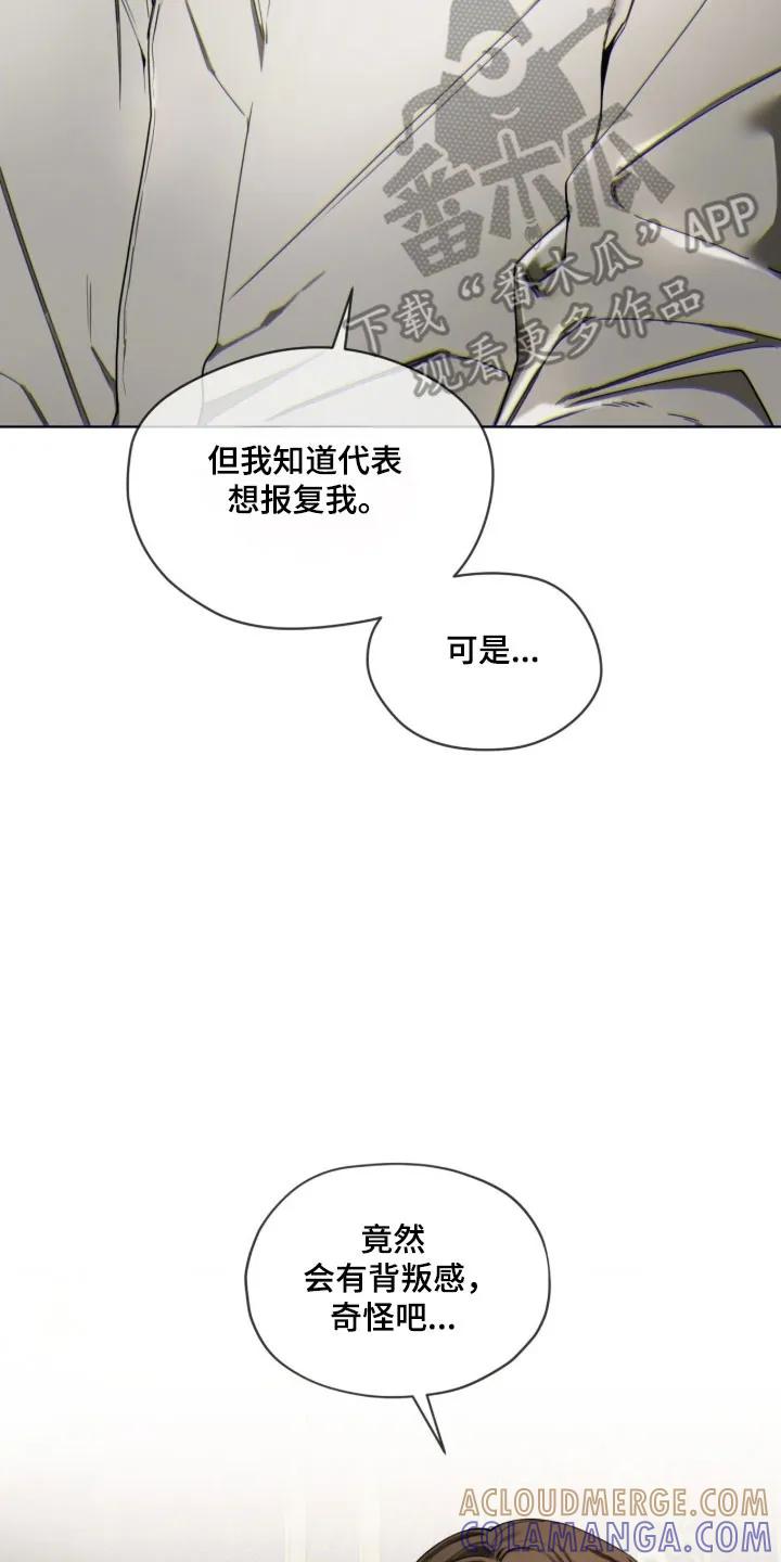 第223章：【第四季】有了感情-赌徒深渊-Aczer & JOO（第11张）