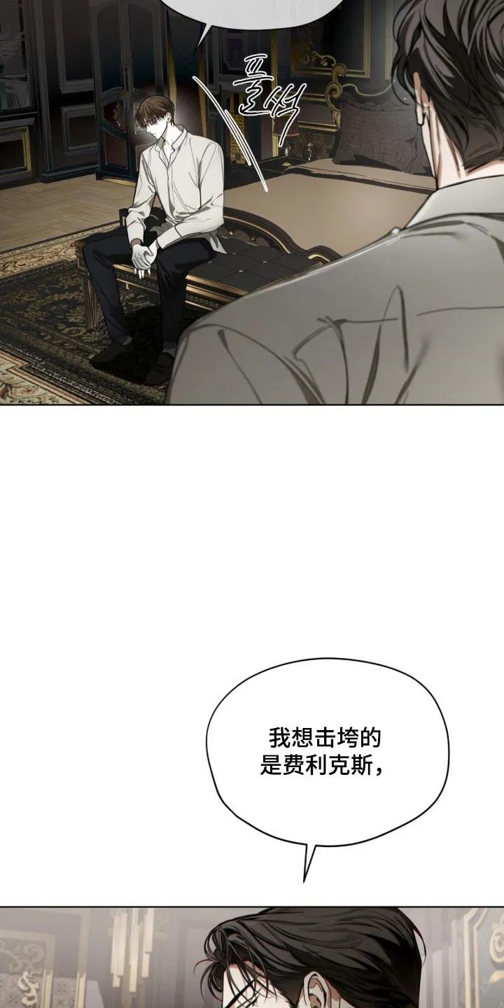 第223章：【第四季】有了感情-赌徒深渊-Aczer & JOO（第4张）