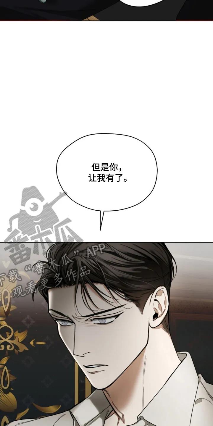 第223章：【第四季】有了感情-赌徒深渊-Aczer & JOO（第6张）