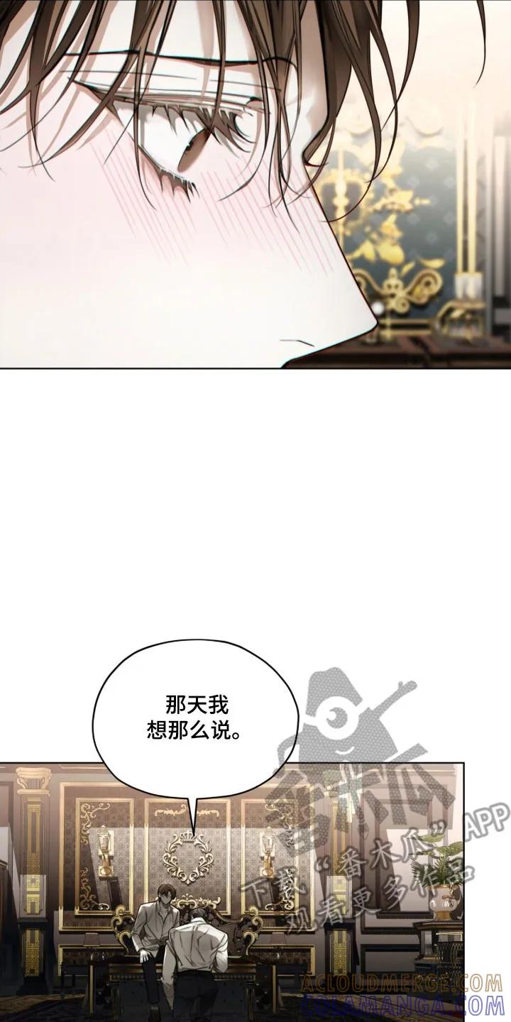 第223章：【第四季】有了感情-赌徒深渊-Aczer & JOO（第19张）