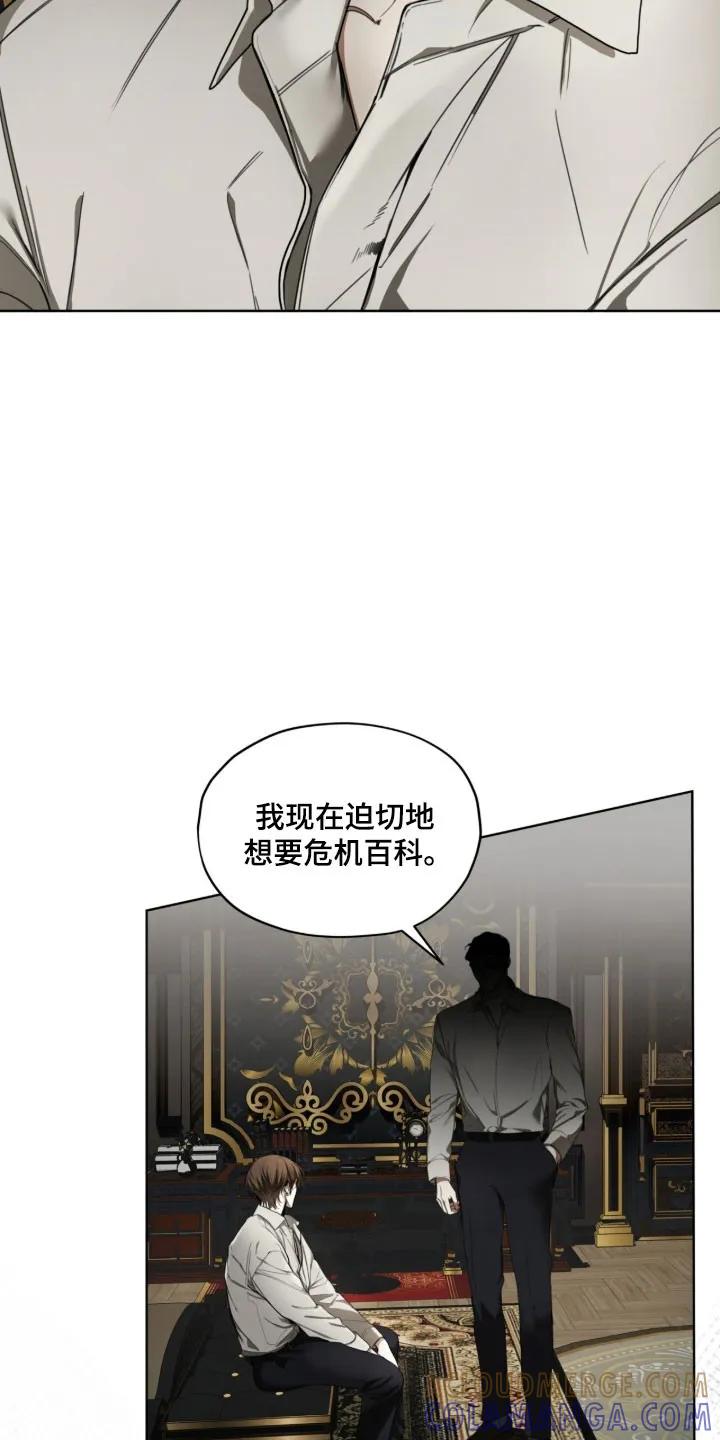 第223章：【第四季】有了感情-赌徒深渊-Aczer & JOO（第7张）