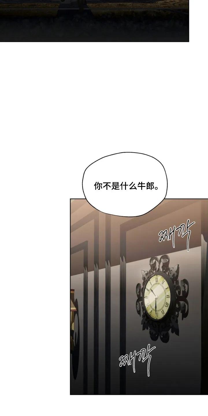 第223章：【第四季】有了感情-赌徒深渊-Aczer & JOO（第20张）