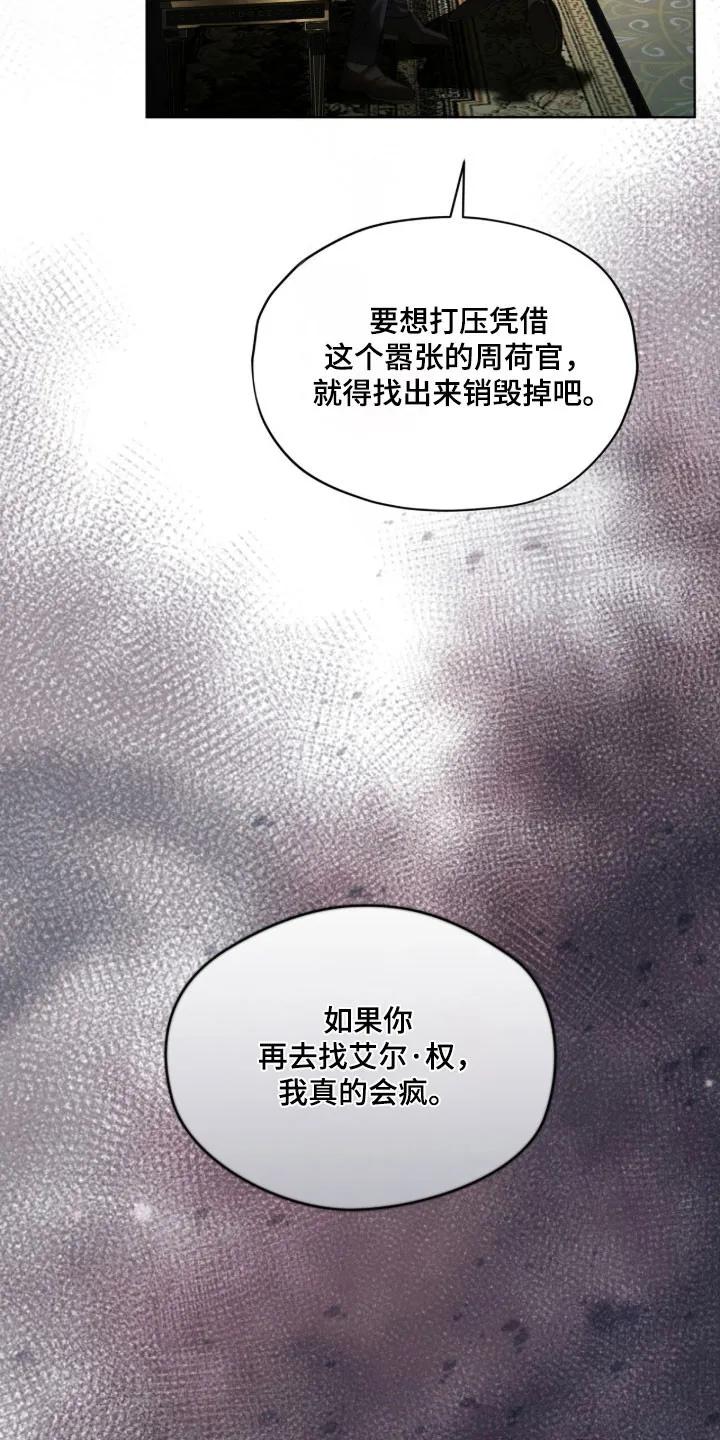 第223章：【第四季】有了感情-赌徒深渊-Aczer & JOO（第8张）