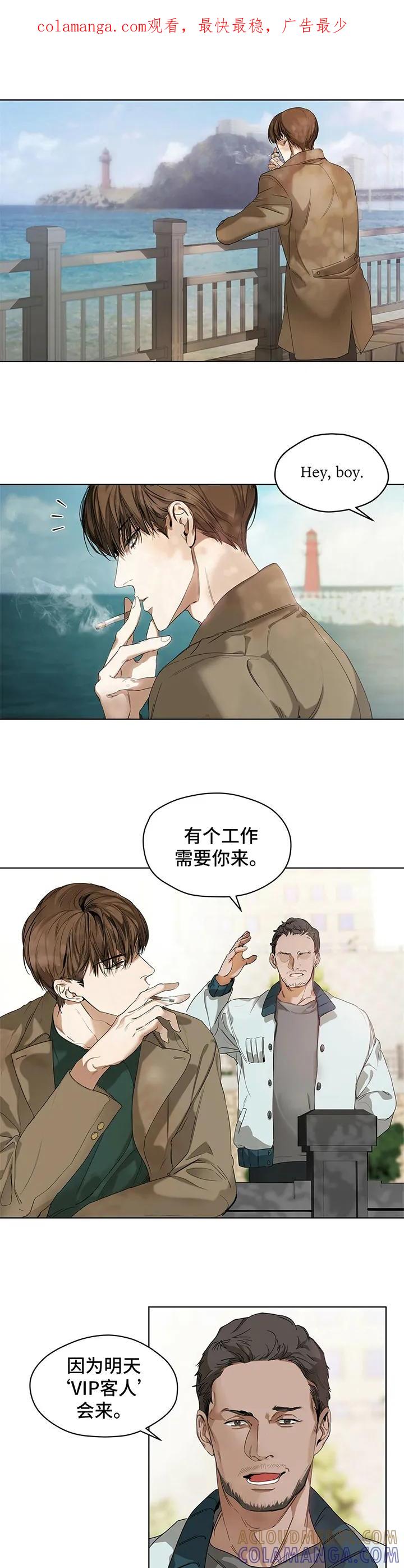 第3章：琐事-赌徒深渊-Aczer & JOO（第1张）