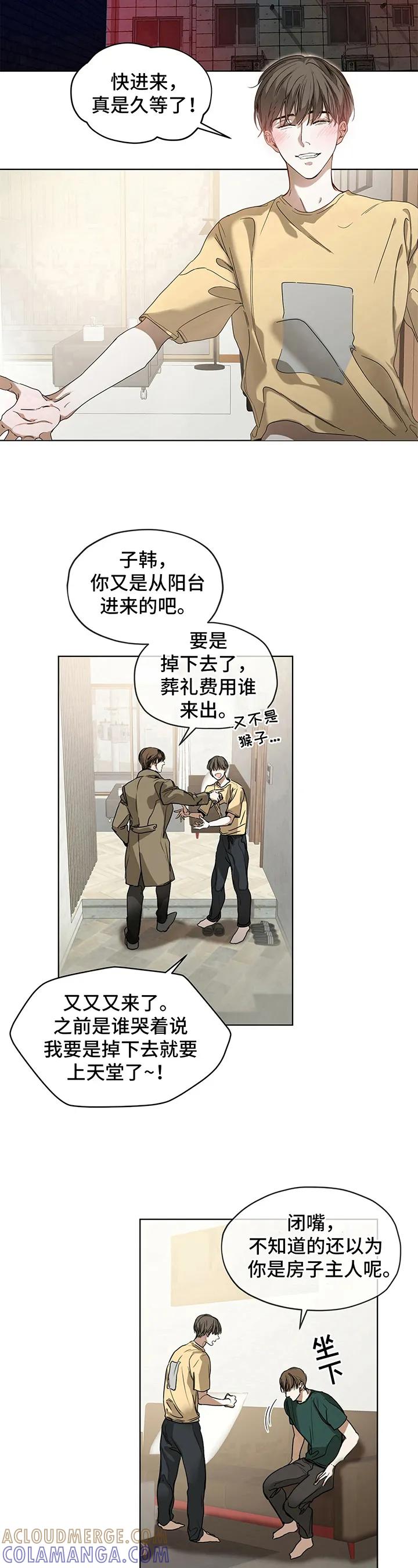 第3章：琐事-赌徒深渊-Aczer & JOO（第6张）