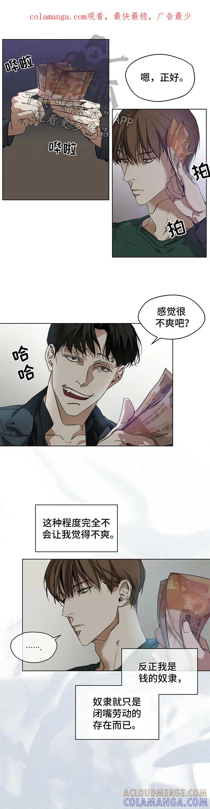 第4章：走钢丝-赌徒深渊-Aczer & JOO（第1张）