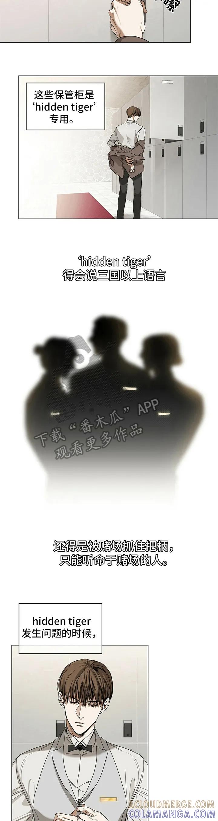 第4章：走钢丝-赌徒深渊-Aczer & JOO（第5张）