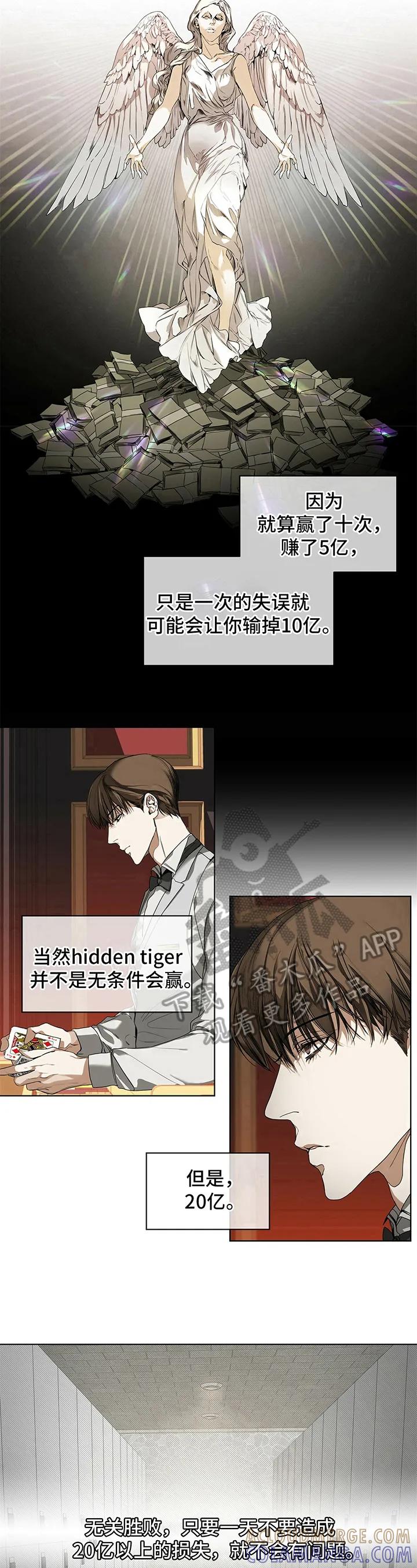 第5章：求存-赌徒深渊-Aczer & JOO（第8张）