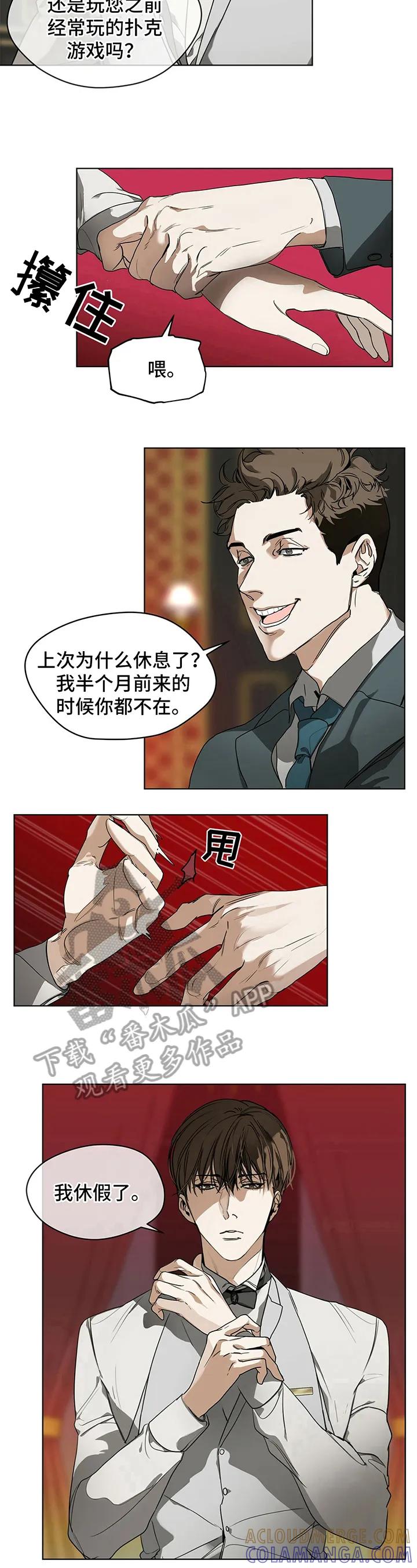 第6章：焦点人物-赌徒深渊-Aczer & JOO（第5张）