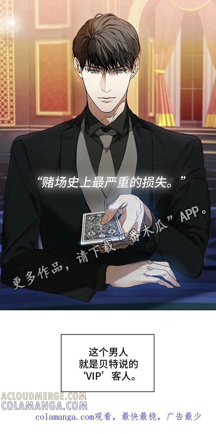 第6章：焦点人物-赌徒深渊-Aczer & JOO（第9张）
