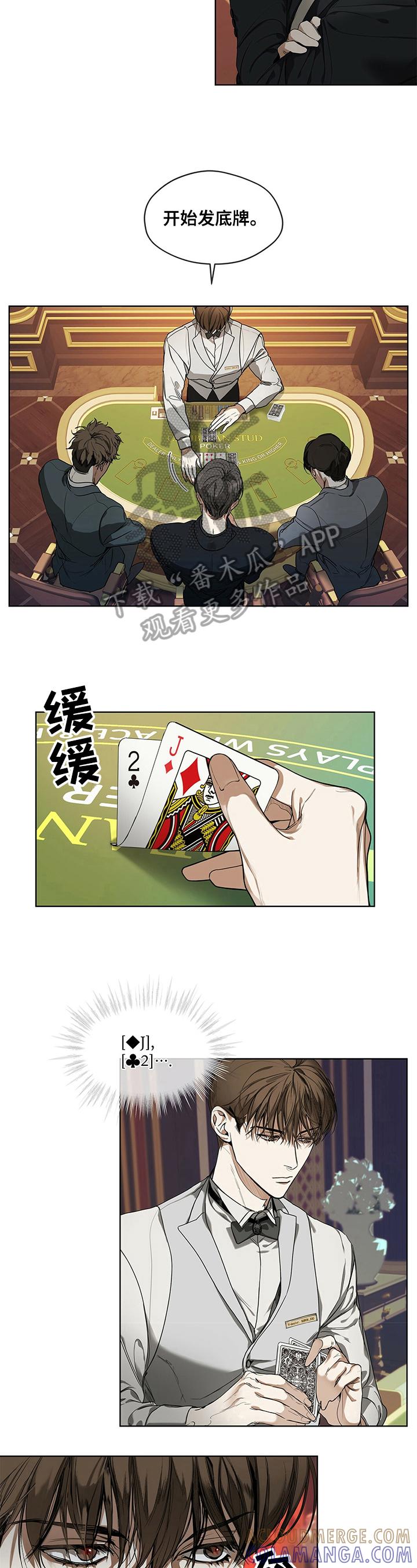 第7章：无法比较-赌徒深渊-Aczer & JOO（第3张）