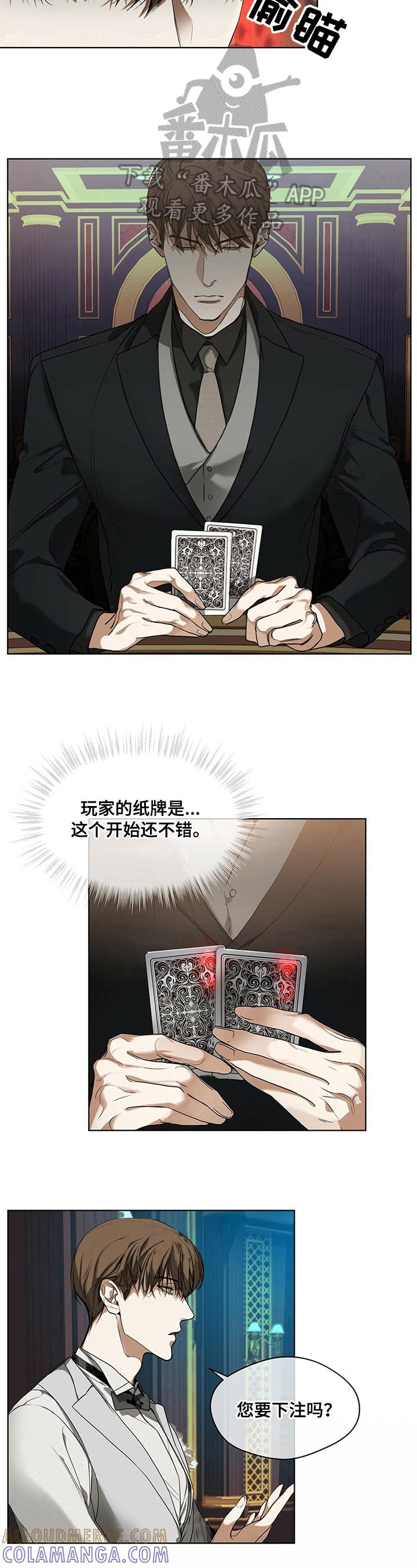 第7章：无法比较-赌徒深渊-Aczer & JOO（第4张）